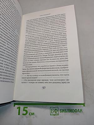 Эта русская