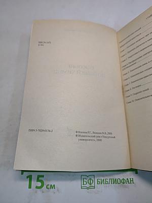 Пособие по общей химии