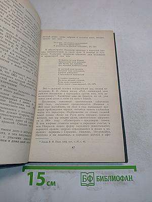 Некрасов в Карабихе