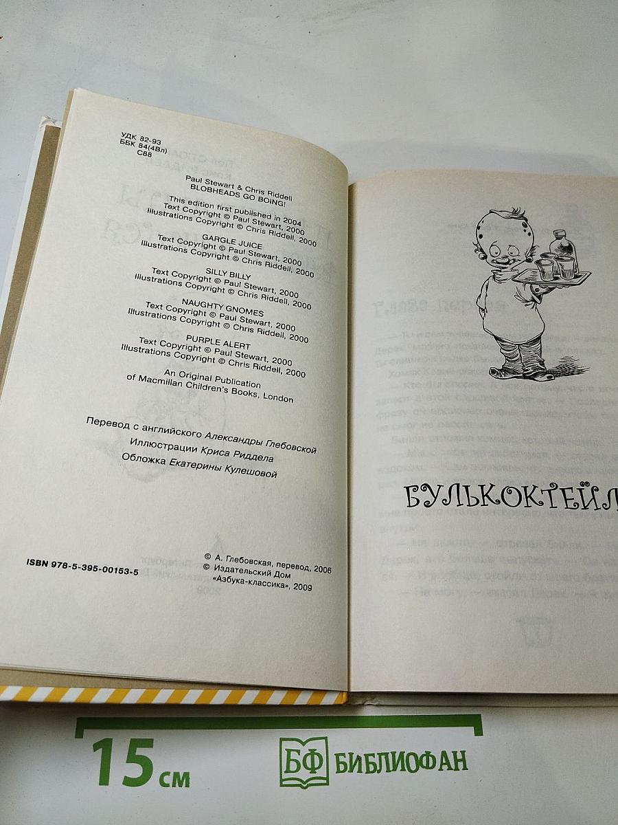 Пришельцы развлекаются