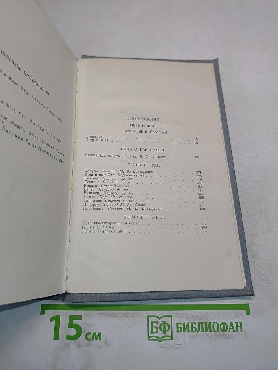 Собрание сочинений в двенадцати томах. Том 8