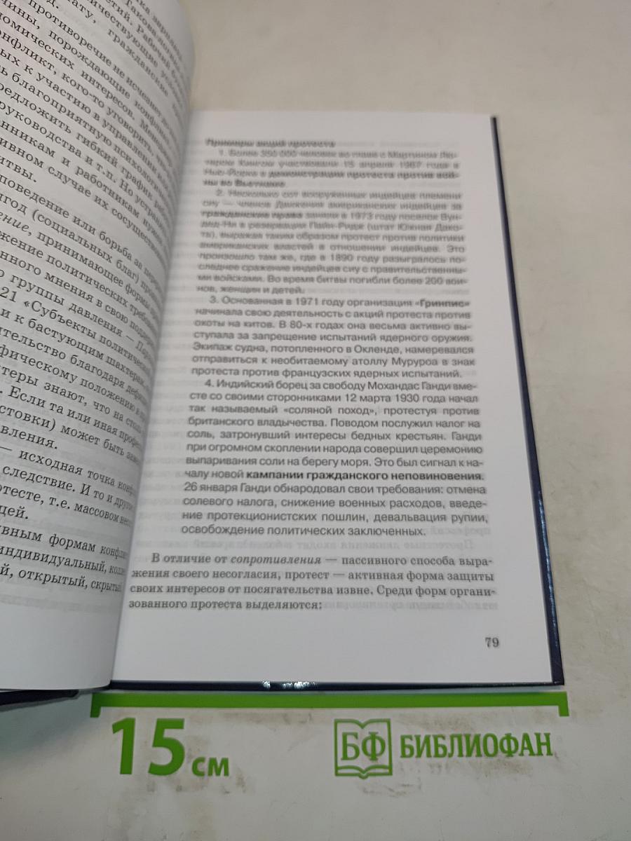 Обществознание. Учебник для 11 класса