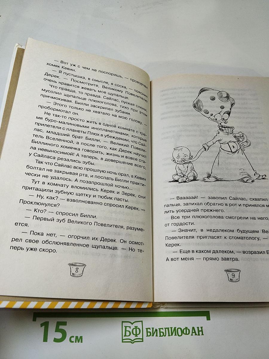 Пришельцы развлекаются