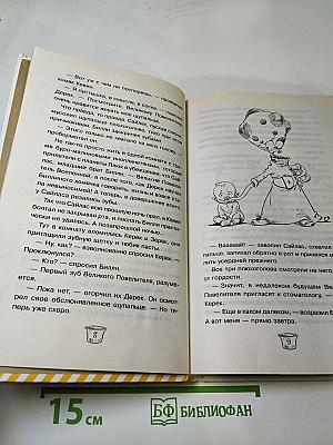 Пришельцы развлекаются