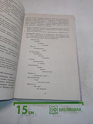 Русский язык. Сборник заданий. 10-11 классы