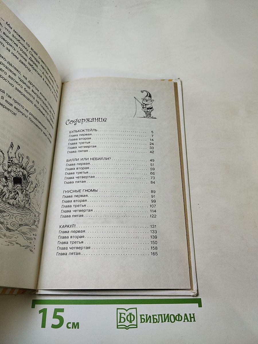 Пришельцы развлекаются