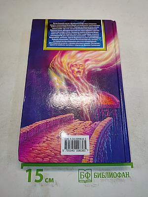 Избавитель