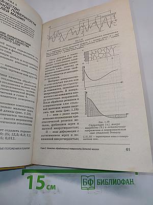 Технология машиностроения