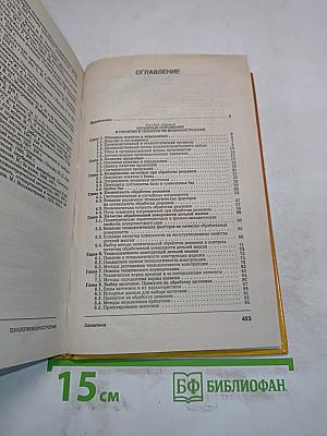 Технология машиностроения
