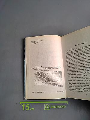 Школьный юридический словарь