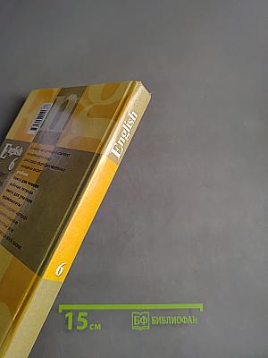 English 6. Student's Book