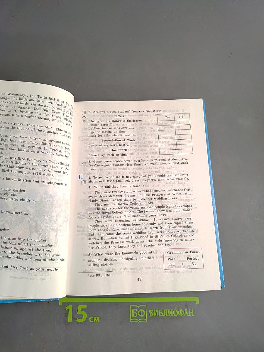 Счастливый английский. Учебник для 7 класса общеобразовательных учреждений. Часть 2