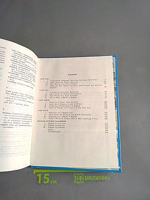 Английский язык. Учебник для X класса с углубленным изучением английского языка