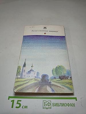 Путешествие из Петербурга в Москву