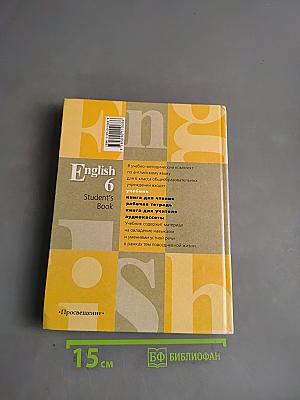 English 6. Student's Book