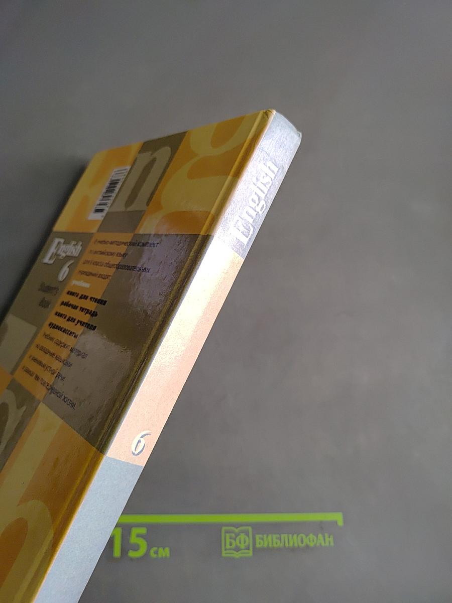 English 6. Student's Book