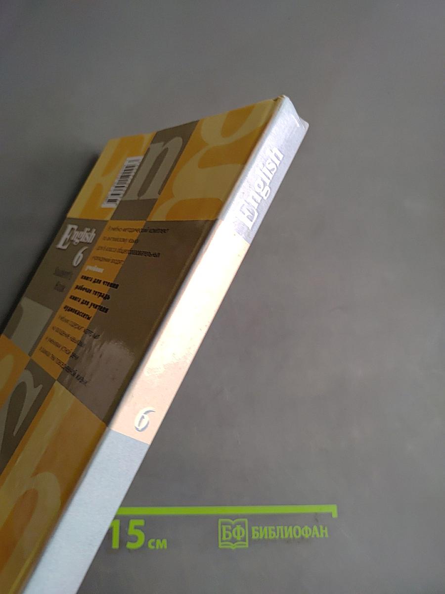 English 6. Student's Book