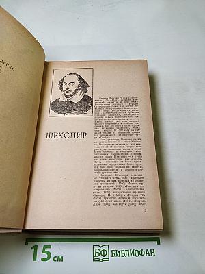 Хрестоматия по зарубежной литературе для VIII-IX классов