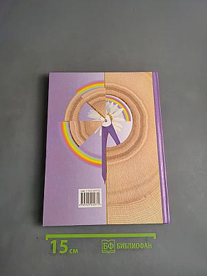 Математика. 2 класс. Часть 1