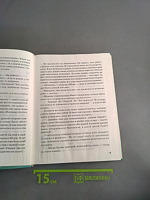 Живое слово. Книга первая