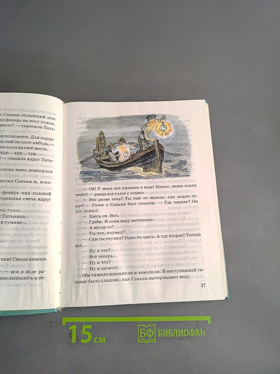 Живое слово. Книга первая