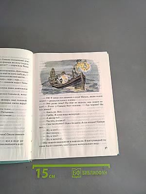 Живое слово. Книга первая