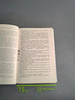 Русский язык. Сборник заданий 10-11 классы