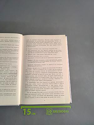 Русский язык. Сборник заданий 10-11 классы