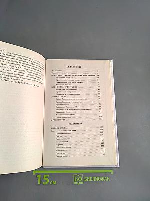Русский язык. Сборник заданий 10-11 классы