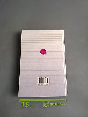 Русский язык. Сборник заданий 10-11 классы