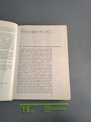 История России. XX век. Учебник для 9 класса общеобразовательных учебных заведений