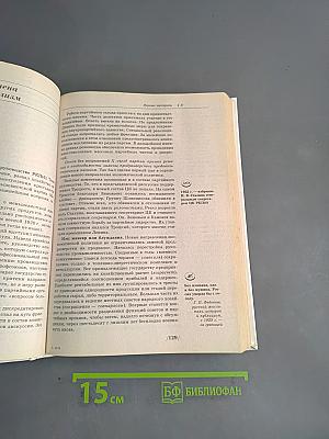 История России. XX век. Учебник для 9 класса общеобразовательных учебных заведений
