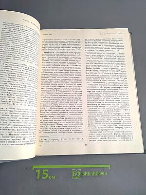 История зарубежного искусства