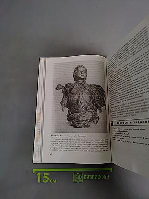 История России. Конец XVII – XIX век. Учебник для 10 кл.
