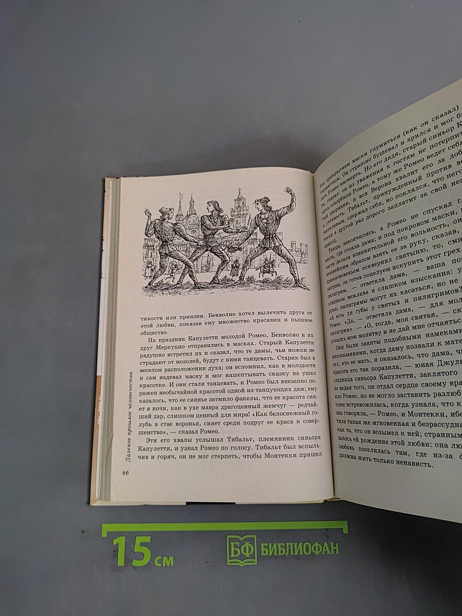 Литература. Учебник-хрестоматия. 6 класс. Часть 1