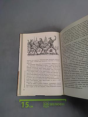 Литература. Учебник-хрестоматия. 6 класс. Часть 1