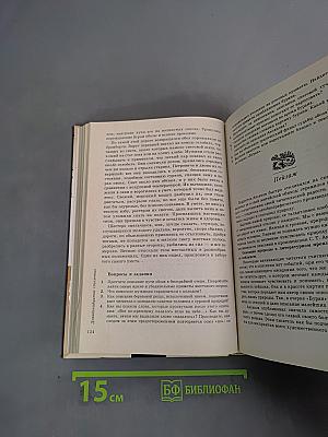 Литература. Учебник-хрестоматия. 6 класс. Часть 1