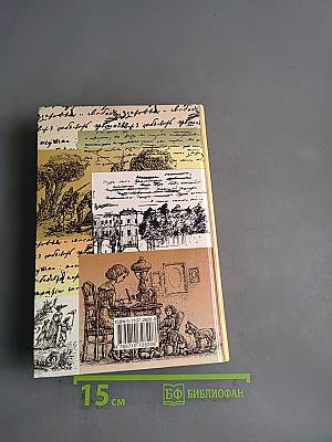 Литература. Учебник-хрестоматия. 6 класс. Часть 1