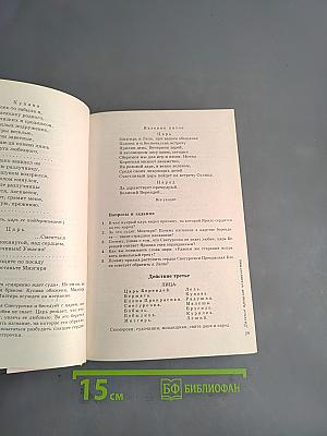 Литература. Учебник-хрестоматия. 6 класс