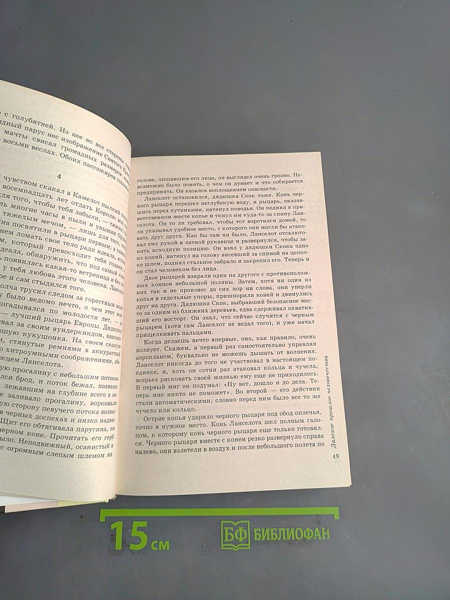 Литература. Учебник-хрестоматия. 6 класс