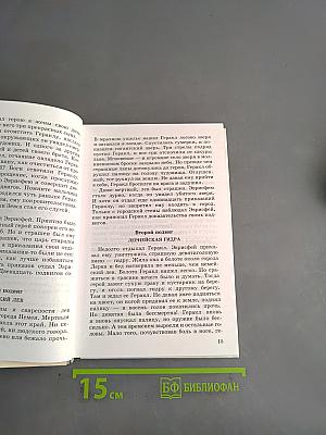 В мире литературы. Учебник-хрестоматия. Часть 1. 6 класс