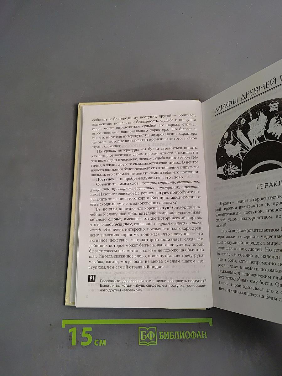 Литература. Учебник-хрестоматия для 6 класса общеобразовательных учреждений