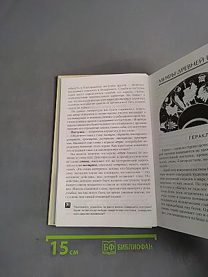 Литература. Учебник-хрестоматия для 6 класса общеобразовательных учреждений