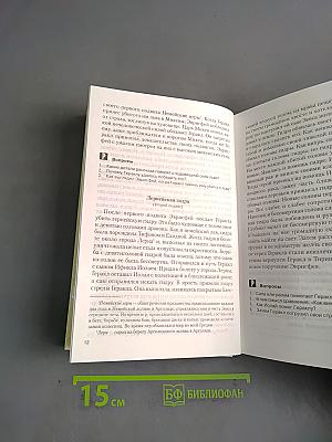 Литература. Учебник-хрестоматия для 6 класса общеобразовательных учреждений