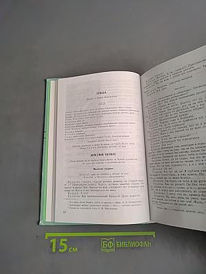 Русская литература XIX века. Хрестоматия художественных произведений. Вторая половина. 10 класс