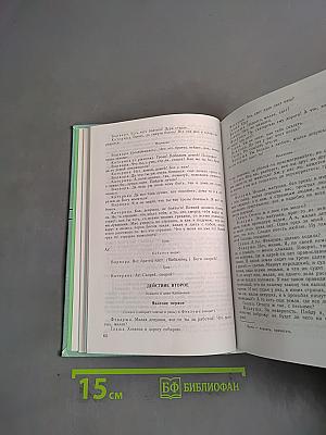 Русская литература XIX века. Хрестоматия художественных произведений. Вторая половина. 10 класс