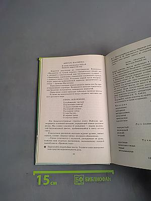 Русская речь. Развитие речи. 9 класс