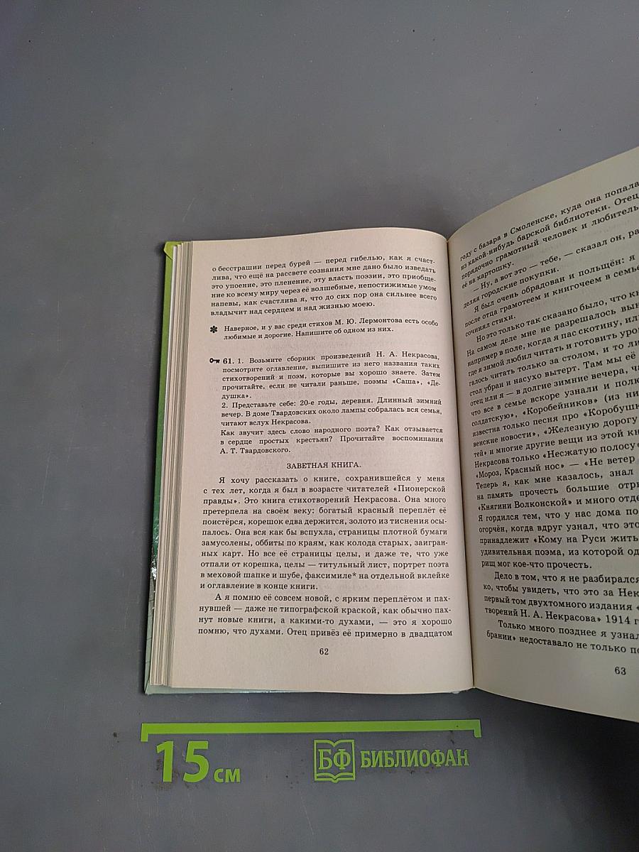 Русская речь. Развитие речи. 9 класс