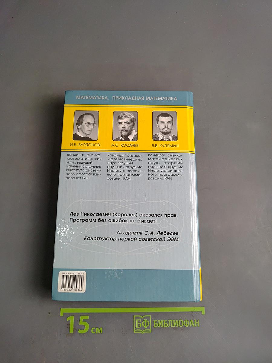 Теория соответствия для систем с блокировками и разрушениями