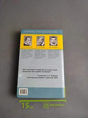 Теория соответствия для систем с блокировками и разрушениями